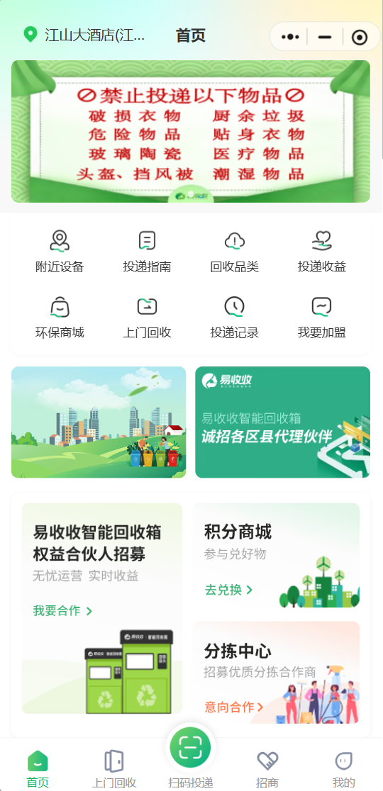 用户小程序/APP