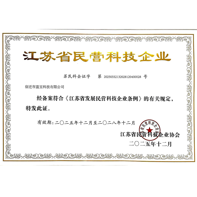 江苏省民营科技企业